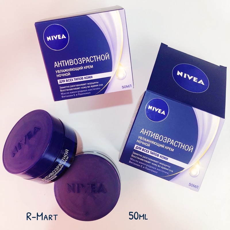 Kem dưỡng ẩm mềm mịn da ban đêm NIVEA từ tinh dầu hạt nho và vitaminE