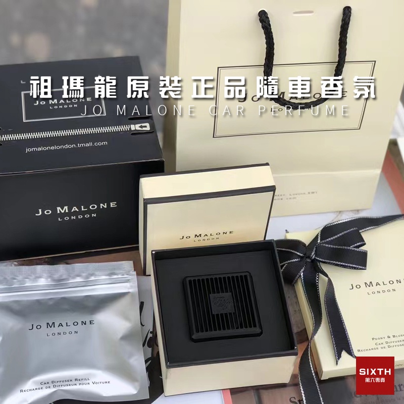 Kẹp Khuếch Tán Hương Thơm Xe Hơi jo malone Tiếng Anh Lê & Freesia Sage & Sea Salt Blackberry & Laurel / Cam / Hoa Nở