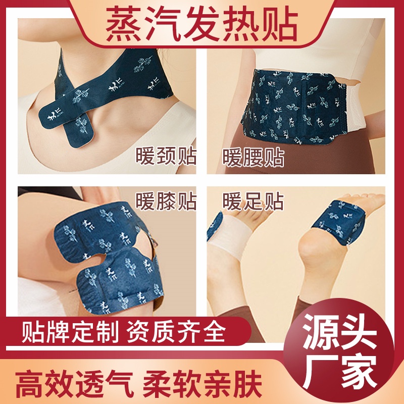 Hàng Có Sẵn Giao Hàng Ngay Lập Phương#Đệm Tự Sưởi Ấm Làm Ấm Cổ / Đầu Gối 11.14 na