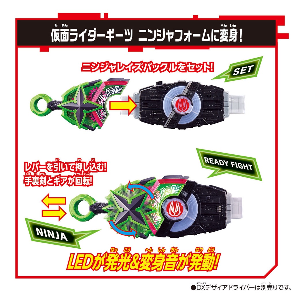 MÔ HÌNH BIẾN HÌNH HIỆP SĨ MẶT NẠ GEATS DX KAMEN RIDER GEATS NINJA RAISE BUCKLE