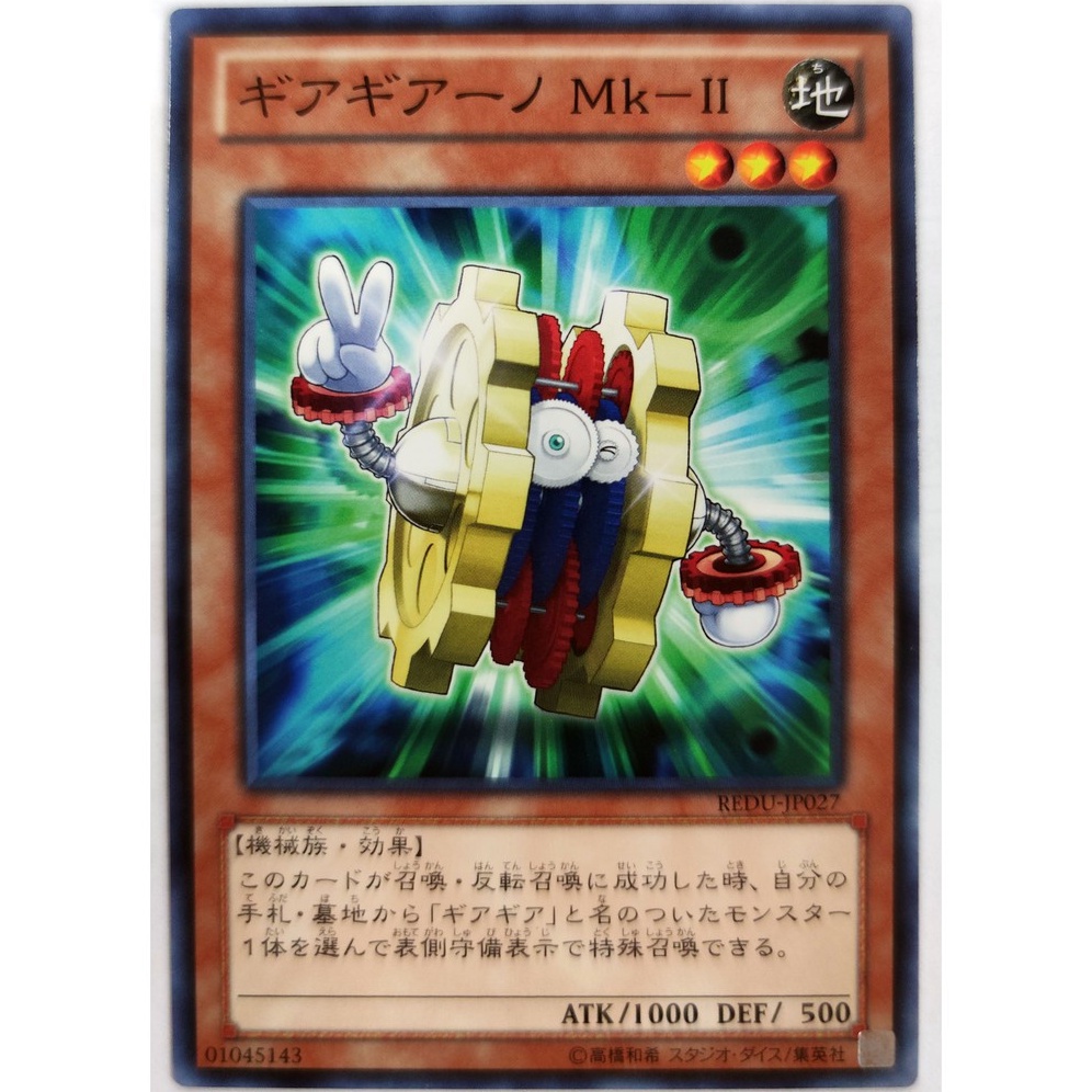 [Thẻ Yugioh] Geargiano Mk-II |JP| Common