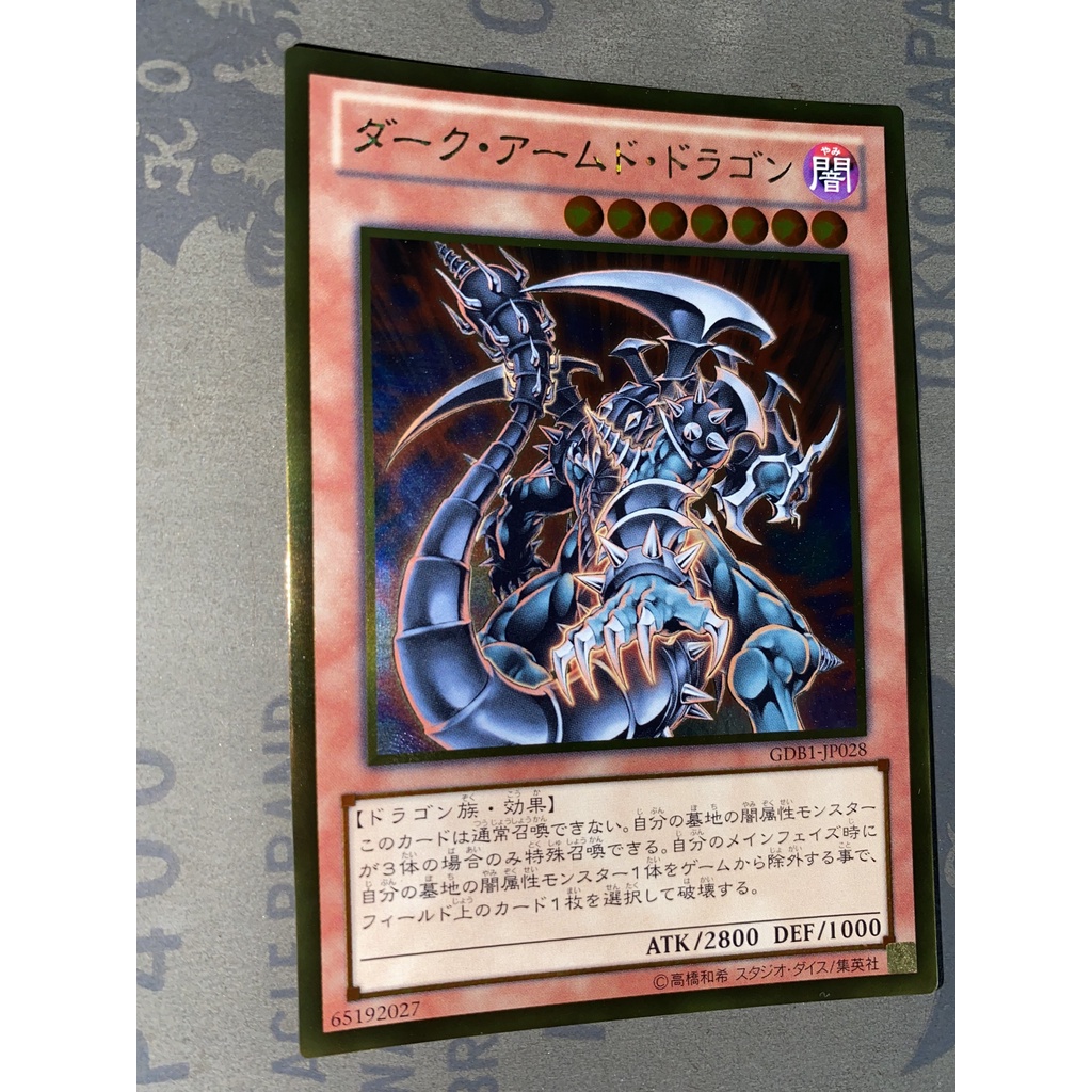 GDB1-JP028 - Dark Armed Dragon - Gold Rare