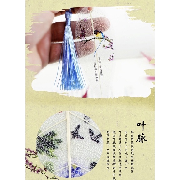 Bookmark gân lá phong cách cổ trang - dây tuyến