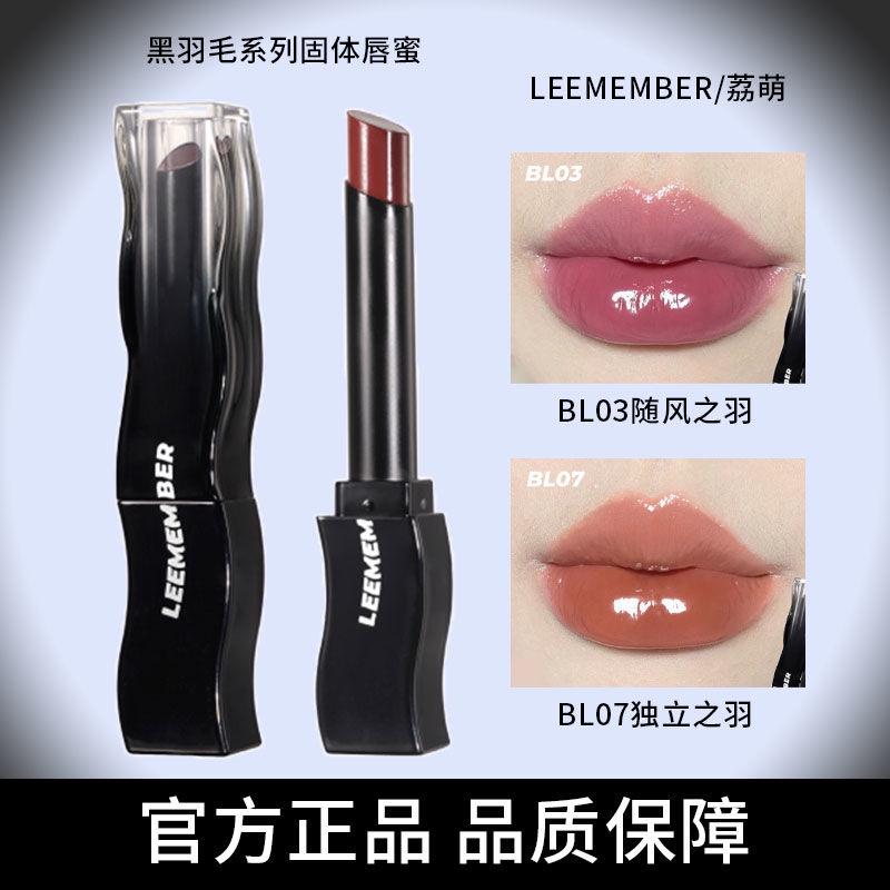 Son Bóng Hiệu Ứng Gương Màu Đen Hình Lông Vũ Thương Hiệu Leemember