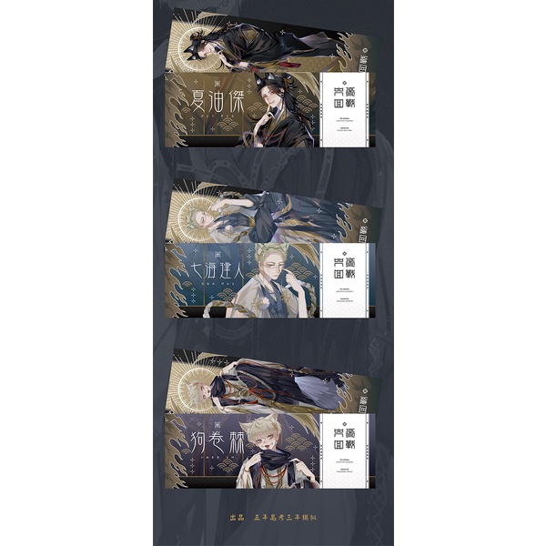 Thẻ nhựa, card pvc, vé hologram ver yêu quái Jujutsu Kaisen