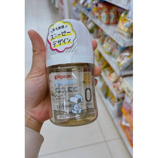 Bình sữa Pigeon thế hệ mới 2022 Nhật 160ml/240ml
