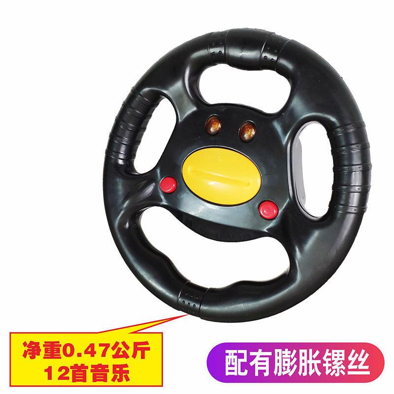 Tay Cầm Xe Tay Ga Trẻ Em