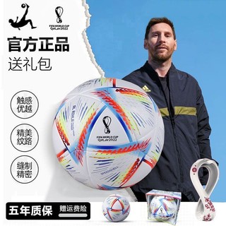 Quả bóng đá world cup 2022 katar số. 5. quả bóng đá chất liệu da cao cấp dành cho bé 4 tuổi