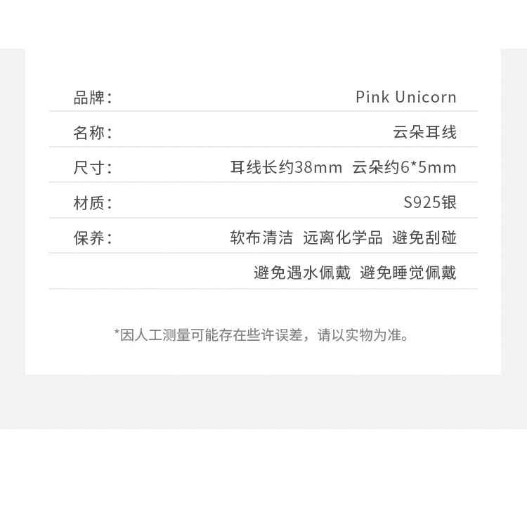 Bông Tai Mạ Bạc 925 Hình Đám Mây Phong Cách Mới G109