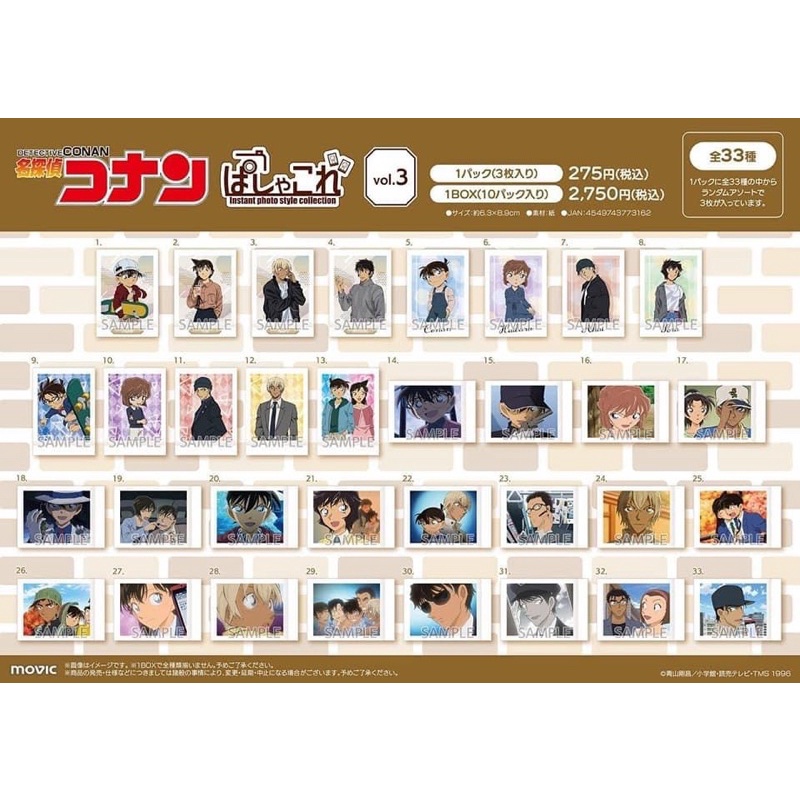 POLA Conan Vol3
