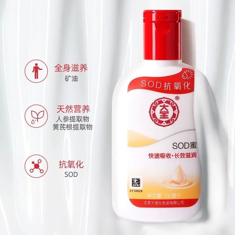 (CHÍNH HÃNG) Kem dưỡng ẩm Dabao SOD 100ml chiết xuất mật ong nội địa Trung