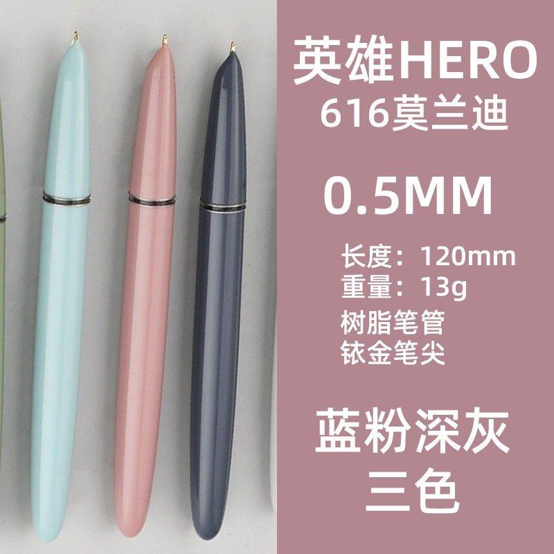 Bút Máy HERO / HERO 616 Ngòi 0.5 Cổ Điển Thời Trang Cho Học Sinh Tiểu Học