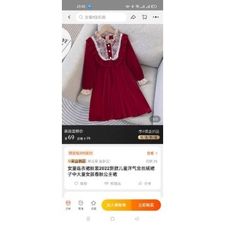 Đầm Nhung tuyết cao cấp (20_35kg)