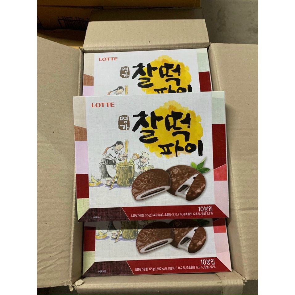 명가 찰떡파이