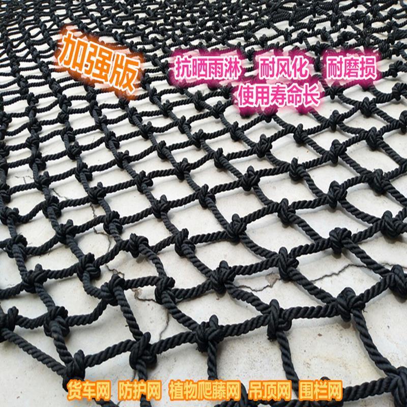 Lưới Dây Thừng Nylon Màu Đen Bảo Vệ Trần Nhà Trang Trí Quần Áo Leo Núi Ngoài Trời Chống Rơi