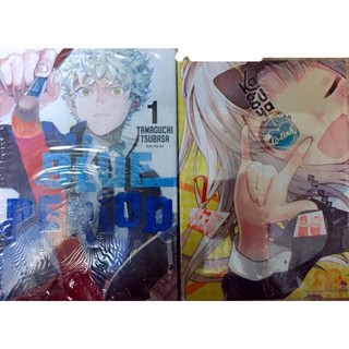 Blue period 1 + kaguya 2 / komi 10 + look back 1