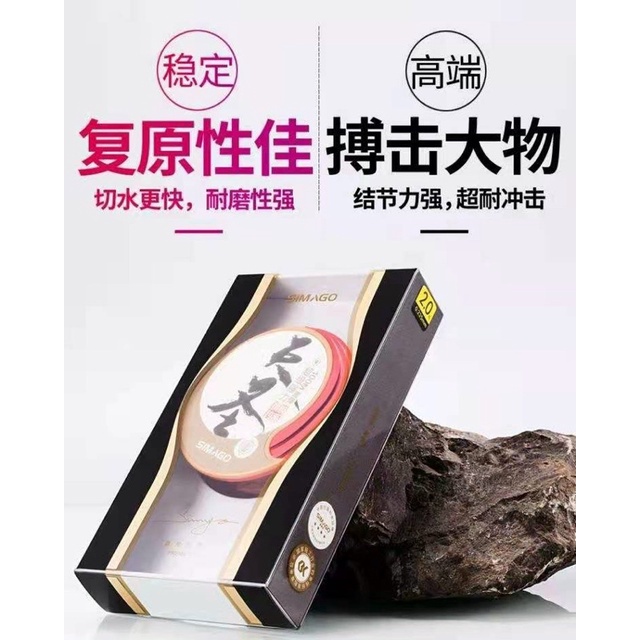 Cước câu cá SIMAGO Hàng Chính Hãng cao cấp - 100M Siêu dai