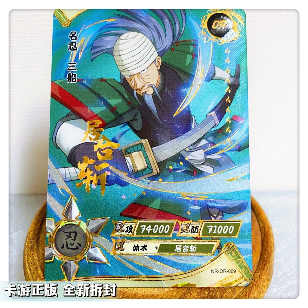 Thẻ Bài Kayou Naruto Card First Press OR Kan Naruto Sasuke Ghost Light Magic Moon Three Shipments