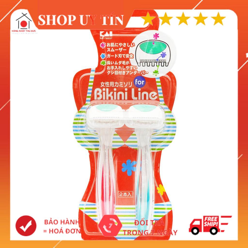 Dao Cạo Vùng Bikini KAI ( 2 cái /set) - Hàng Nội Địa Nhật, thiết kế chuyên dụng giúp cạo vùng bikini