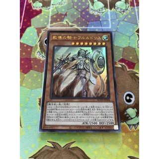 [ Đậu Phộng ] Thẻ Bài Yugioh OCG -Fleur De Lis The Dragma Knight - ROTD-JP008 - Ultra