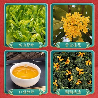 TRÀ OLONG QUẾ HOA 250G