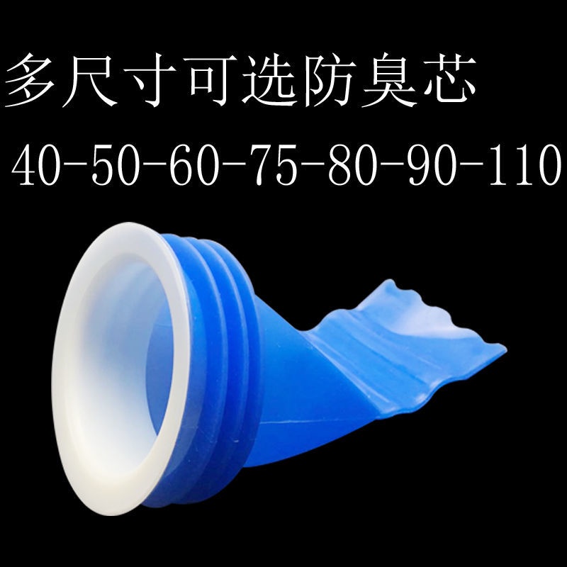 Lõi Lọc Rác Bằng Silicone Chất Lượng Cao25405075Nút Bịt Cống Thoát Nước Máy Giặt / Máy Giặt Bằng Silica gel Chống Mùi Hôi Thông Dụng 25405075 Ống Lõi Bên Trong Nói Chung lava1113