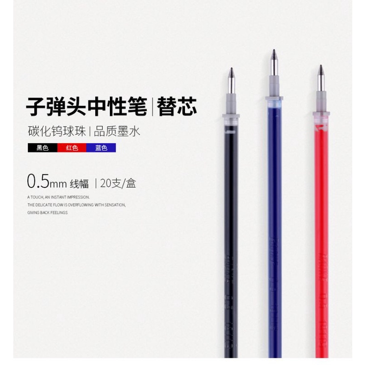 Ruột bút gel 0.5mm Baoke/PS2570