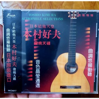 Cd test guitar