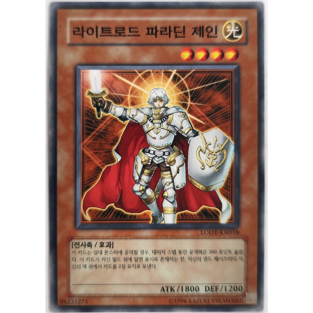 [Thẻ Yugioh] Jain, Lightsworn Paladin |KR| Common