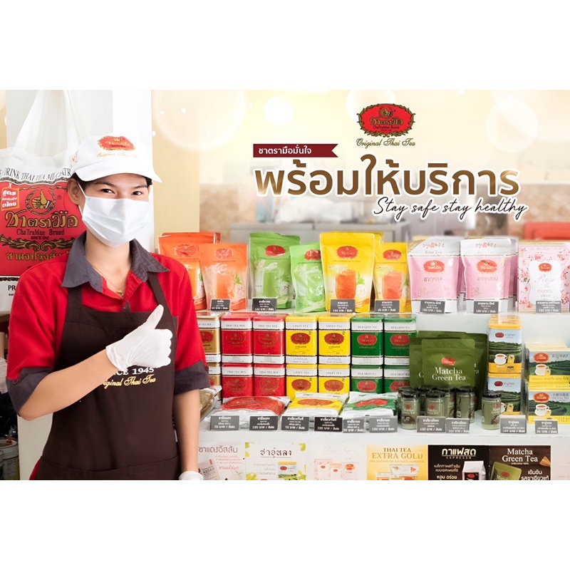 Trà Sữa Thái ChaTraMue 3 Trong 1 100g