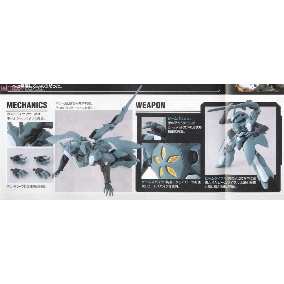 Mô hình lắp ráp Gundam HG AGE 1/144 Baqto