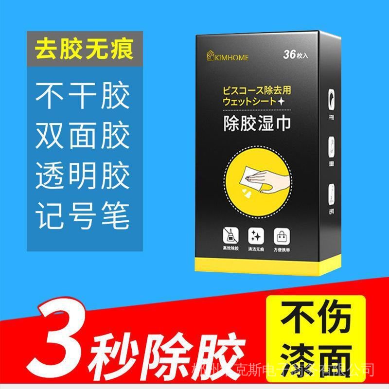 Keo Dán Loại Bỏ Keo Dán Xe Hơi cxblinghun01.my11.22