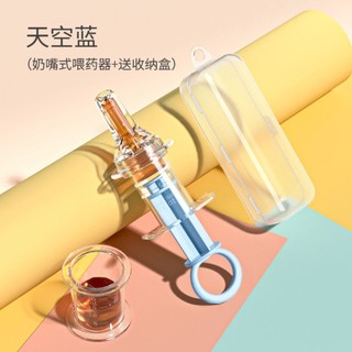 Dụng cụ uống sữa nhỏ giọt cho bé
