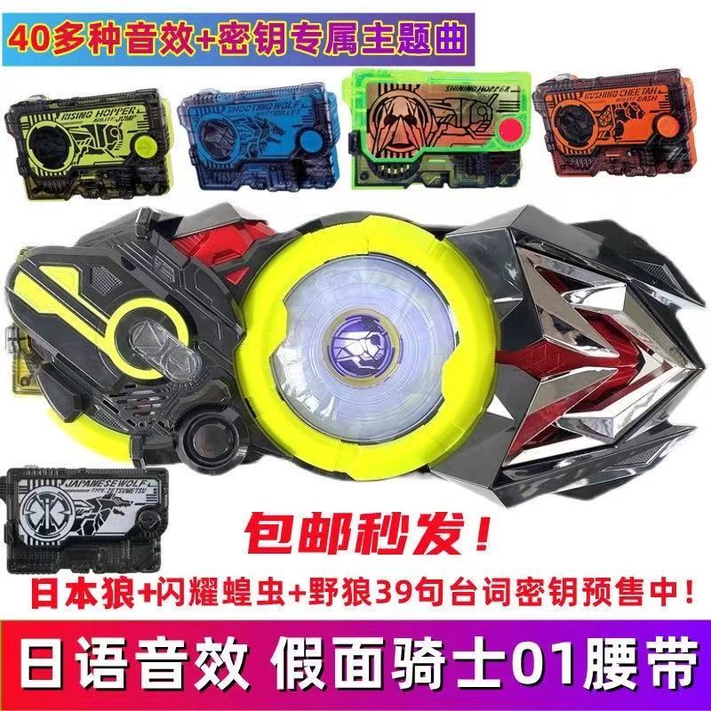 Bộ Chìa Khóa Xe Hơi Biến Hình Kamen Rider Zero-One 01 Death Swift DX Ray