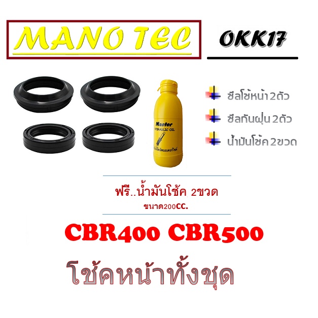 Bộ chống sốc Bộ chống bụi HONDA CBR400 CBR500 Hoàn chỉnh CBR400 CBR500 Mô hình trực tiếp
