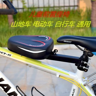 Ghế ngồi trước xe đạp an toàn dành cho trẻ em