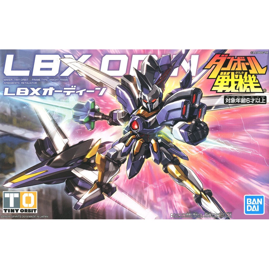Bandai LBX ODIN (TIẾNG ANH VER.) 4543112786470 C5