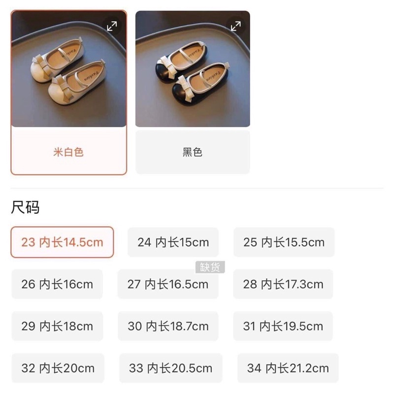 Giày búp bê cho bé