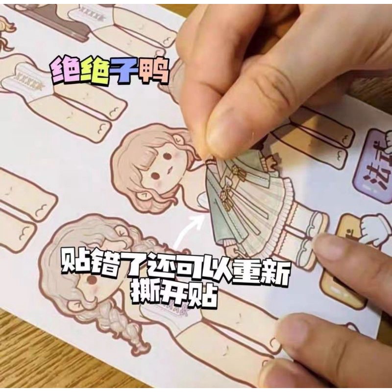 Set 24/20/18 trang trò chơi tự thiết kế sticker thời trang búp bê giấy size 10.4cm/ 10.6cm / 14.5cm dạng sổ.