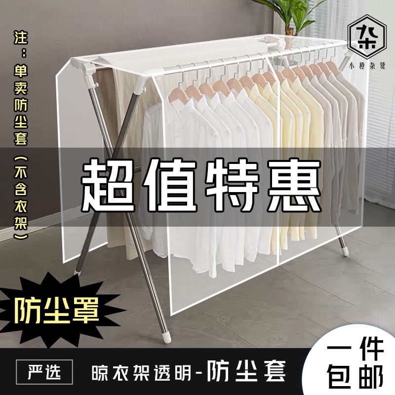 Túi Bọc Quần Áo Chống Bụi Trong Suốt Tiện Dụng
