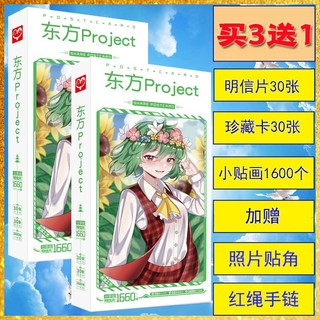 Album ảnh hình anime ga 'u bo' u bo 'ng touhou