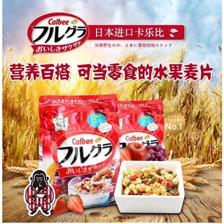 Ngũ cốc calbee Nhật Bản 800g