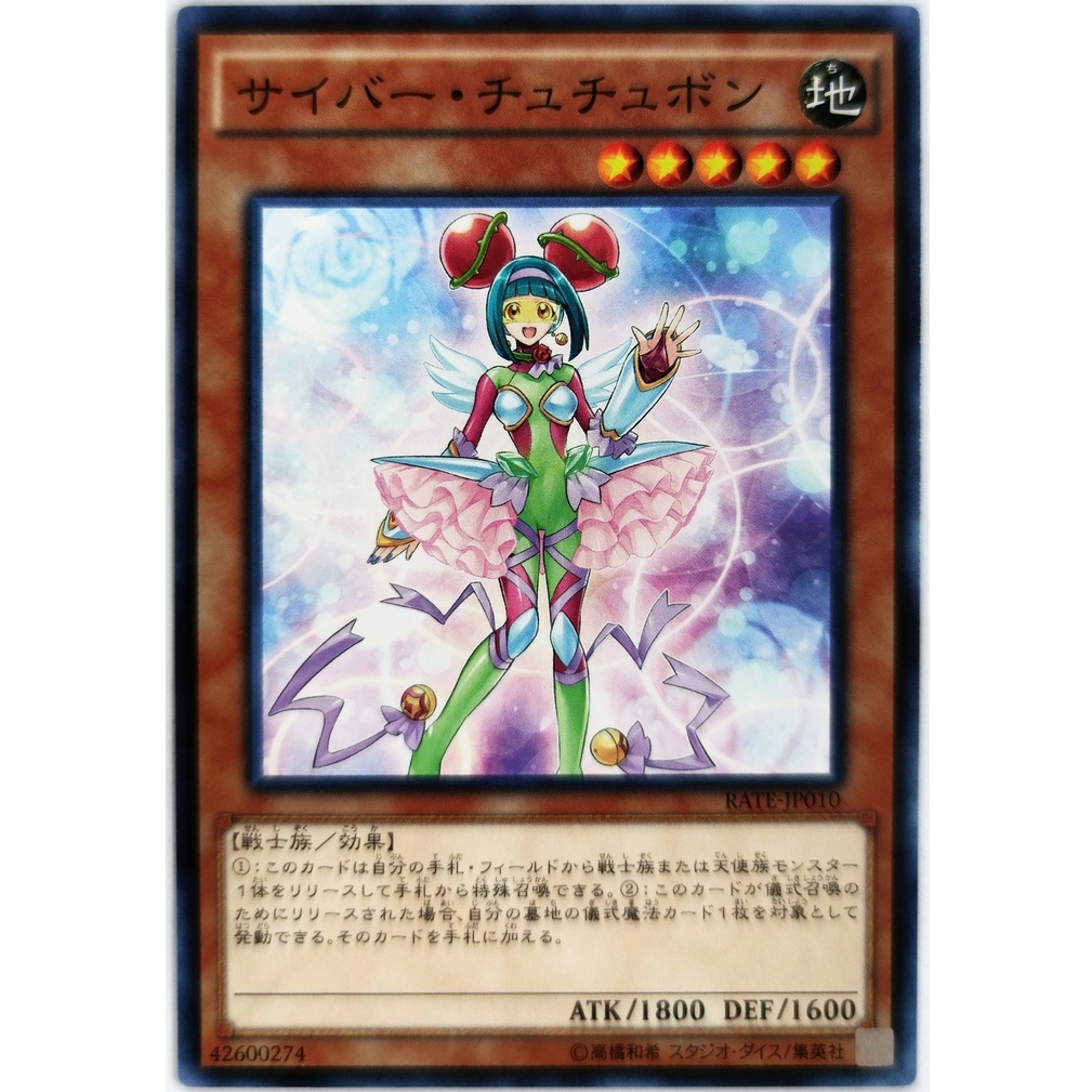 [Thẻ Yugioh] Cyber Tutubon |JP| Common