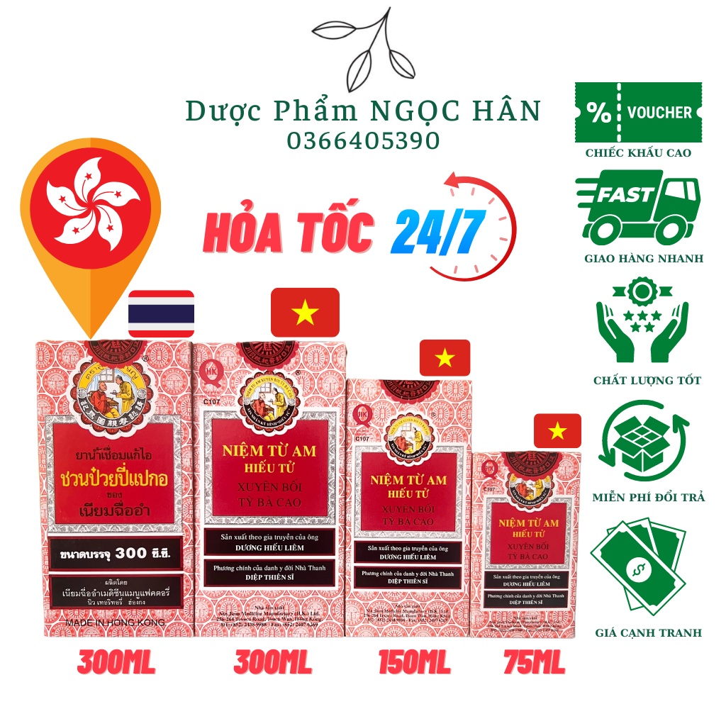 Niệm Từ Am Hiếu Tử Xuyên Bối Tỳ Bà Cao NIN JIOM PEI PA KOA