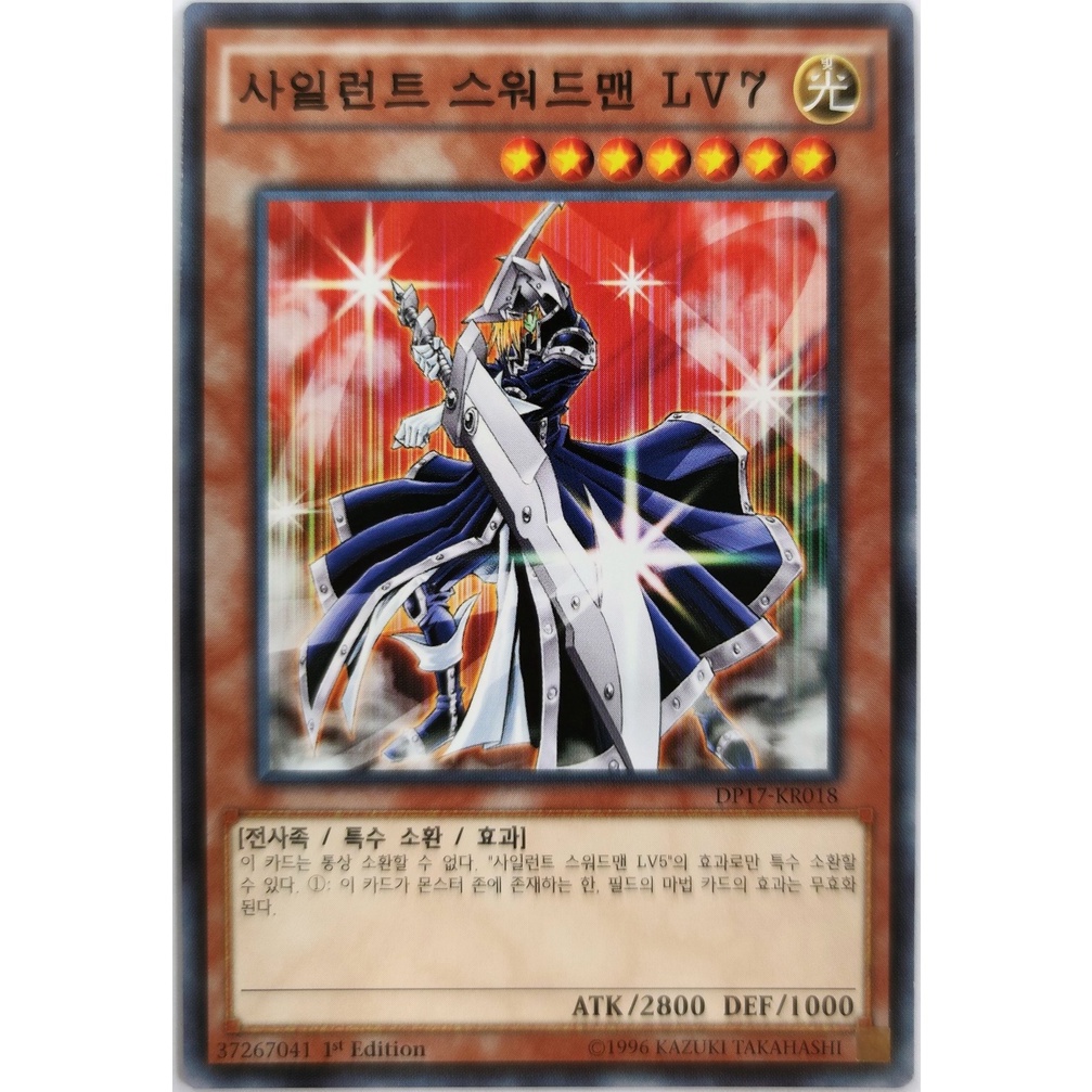 [Thẻ Yugioh] Silent Swordsman LV7 |KR| Common