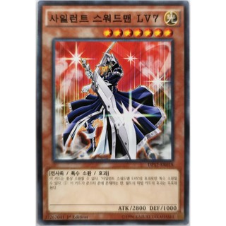 Silent swordsman lv7 |kr| common