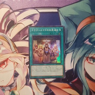 Dragonmaid send-off slf1-jp070