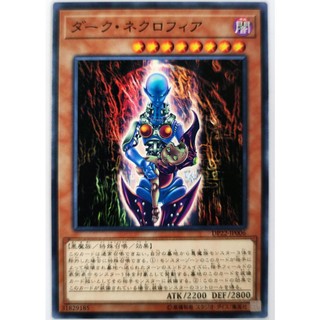 Dark Necrofear |JP| Common