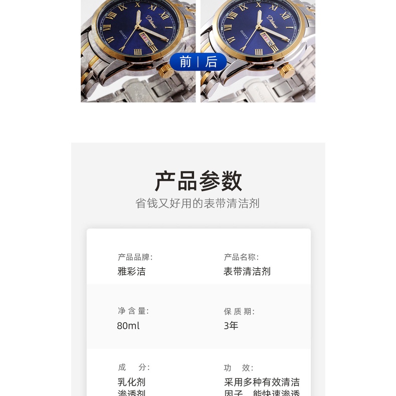 Hàng Có Sẵn Giao Hàng Ngay Lập Phương#Dung Dịch Vệ Sinh Dây Đồng Hồ Đeo Tay 11 / 3mm