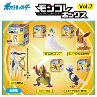 Mô hình Pkm Haxorus Tomy ARTS